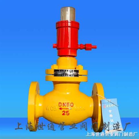 液動(dòng)液氨緊急切斷閥 上海世通管業(yè)閥門(mén)制造廠
